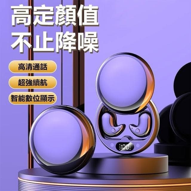 台灣現貨 睡眠藍芽耳機 真無線藍芽耳機 骨傳導耳機 貼耳式睡眠耳機 不入耳 長續航 降噪耳機 無線耳機 藍牙耳機 睡眠神器