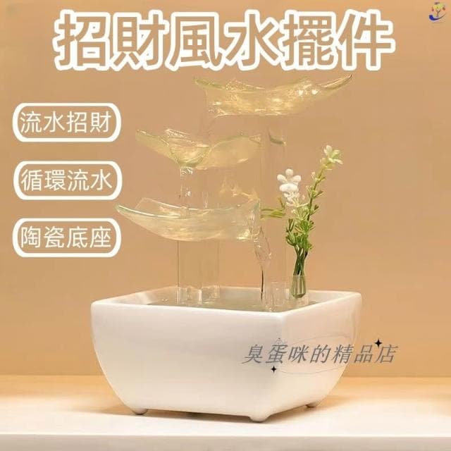 招財風水擺件 擺件 玄關擺件 客廳擺件 招財流水生財擺件 茶桌擺件 風水擺件 招財擺件 辦公室客廳 喬遷開業 交換禮物