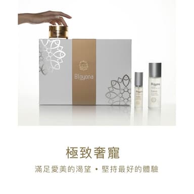 Bioyona 抗老臉部保養經典禮盒 醫美 保養品 專櫃保養品 臉部保養品 外泌體 幹細胞 面霜 化妝水 精華液 外泌體精華 外泌體面霜 醫美術後修護 抗老 抗老面霜 修護精華液 抗老精華液 抗皺精華液 敏感肌 生日禮物