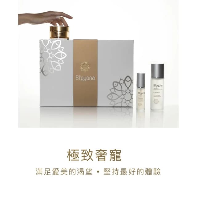 Bioyona 抗老臉部保養經典禮盒 醫美 保養品 專櫃保養品 臉部保養品 外泌體 幹細胞 面霜 化妝水 精華液 外泌體精華 外泌體面霜 醫美術後修護 抗老 抗老面霜 修護精華液 抗老精華液 抗皺精華液 敏感肌 生日禮物