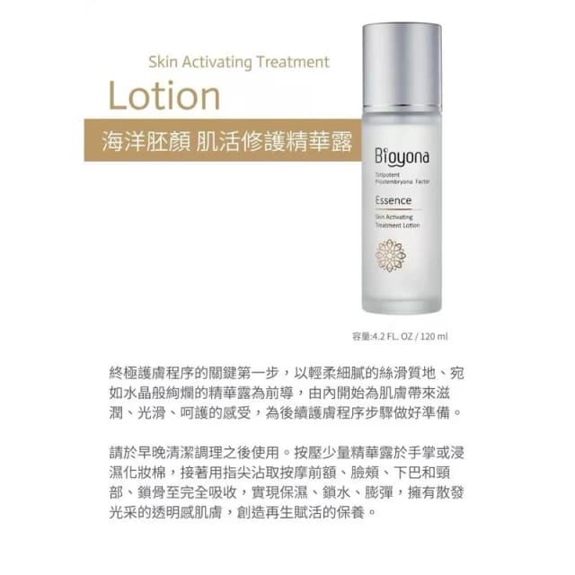 Bioyona 抗老臉部保養經典禮盒 醫美 保養品 專櫃保養品 臉部保養品 外泌體 幹細胞 面霜 化妝水 精華液 外泌體精華 外泌體面霜 醫美術後修護 抗老 抗老面霜 修護精華液 抗老精華液 抗皺精華液 敏感肌 生日禮物