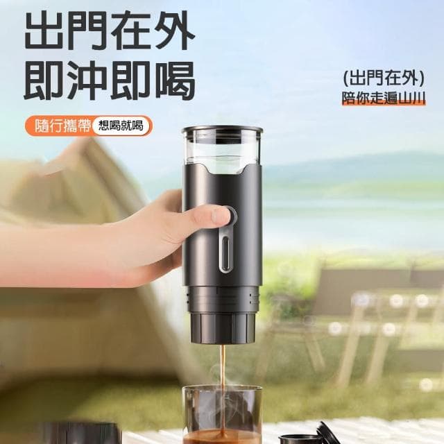【Felsted 菲仕德】隨身義式咖啡機 手持自動咖啡機 便攜咖啡機 美義式濃縮咖啡機 戶外攜帶式咖啡機