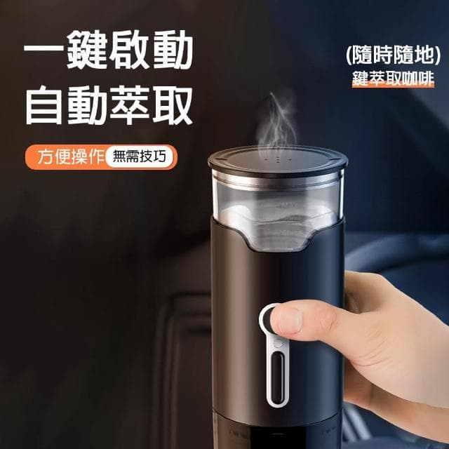 【Felsted 菲仕德】隨身義式咖啡機 手持自動咖啡機 便攜咖啡機 美義式濃縮咖啡機 戶外攜帶式咖啡機