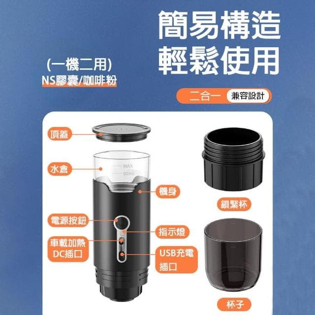 【Felsted 菲仕德】隨身義式咖啡機 手持自動咖啡機 便攜咖啡機 美義式濃縮咖啡機 戶外攜帶式咖啡機