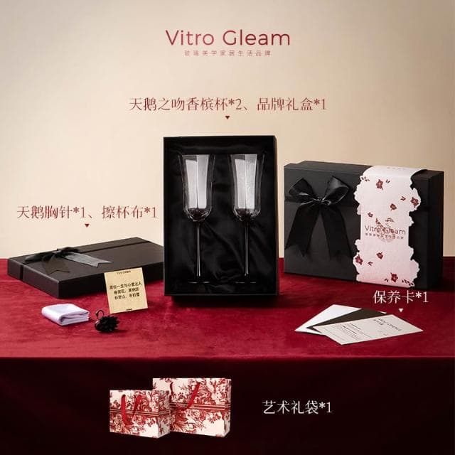 VitroGleam香檳杯「天鵝之吻」正品高腳杯生日禮物新婚喬遷伴手禮