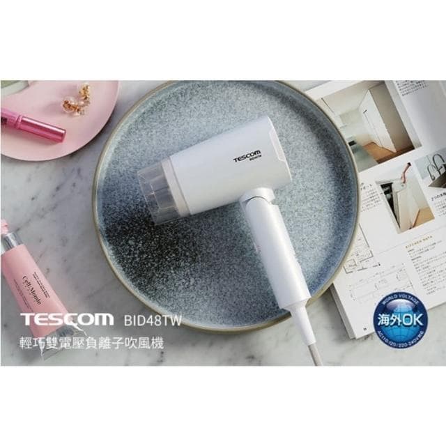 【TESCOM】國際雙電壓 TESCOM 大風量速乾負離子吹風機BID48TW 白色 快速切換電壓 附風罩BID-48TW