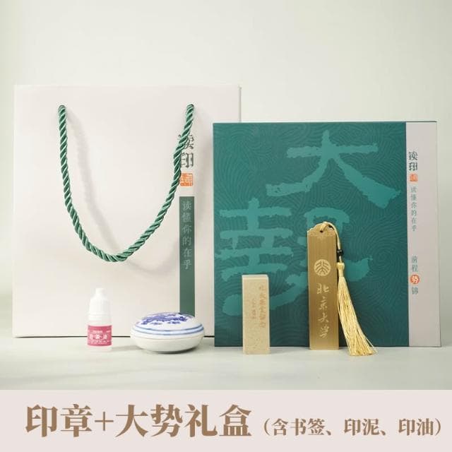 讀印姓名印章定制小學初高中大學畢業禮物送男女生老師有紀念意義