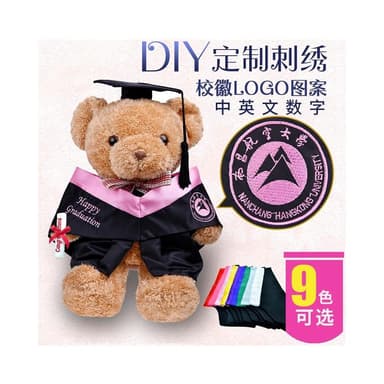 畢業禮物大學碩士博士畢業禮品 定制刺繡熊公仔送女生大學禮品
