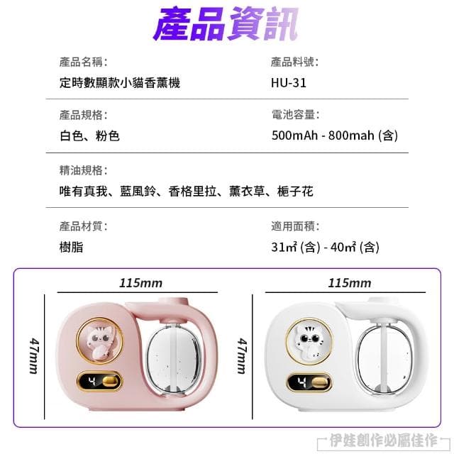 超音波芬香噴霧器 自動噴霧擴香機 HU-31 薰香機 香氛機 精油 香氛 室內/浴室芳香