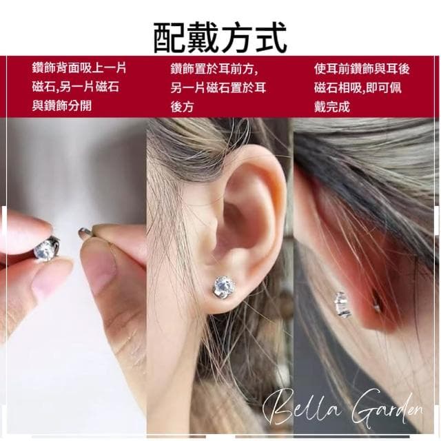 無耳洞可用 磁吸式耳釘 耳蝸釘 耳骨釘 耳夾 吸式耳夾 磁吸式耳環 夾式耳環 耳骨夾 耳飾 鋯石耳環 耳環 耳釘 飾品