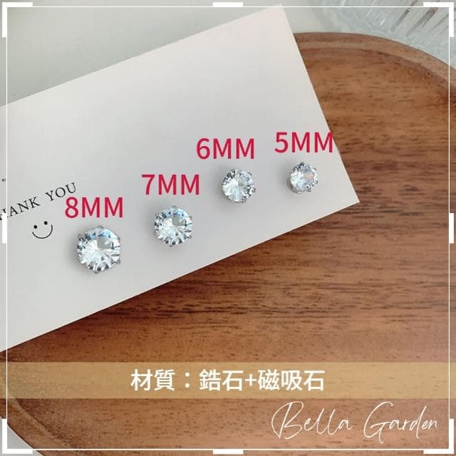 無耳洞可用 磁吸式耳釘 耳蝸釘 耳骨釘 耳夾 吸式耳夾 磁吸式耳環 夾式耳環 耳骨夾 耳飾 鋯石耳環 耳環 耳釘 飾品