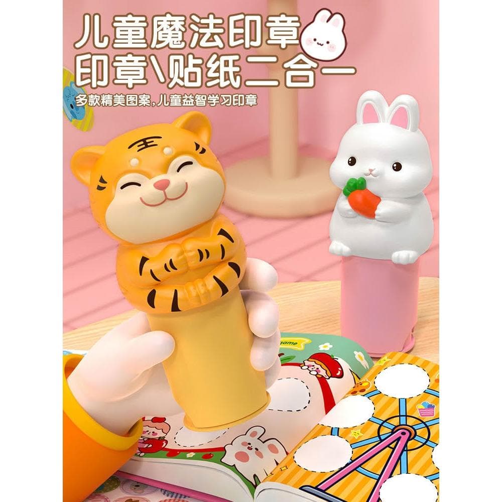 2025新款兒童玩具女孩子2益智3到6歲生日禮物diy貼紙印章女生男孩
