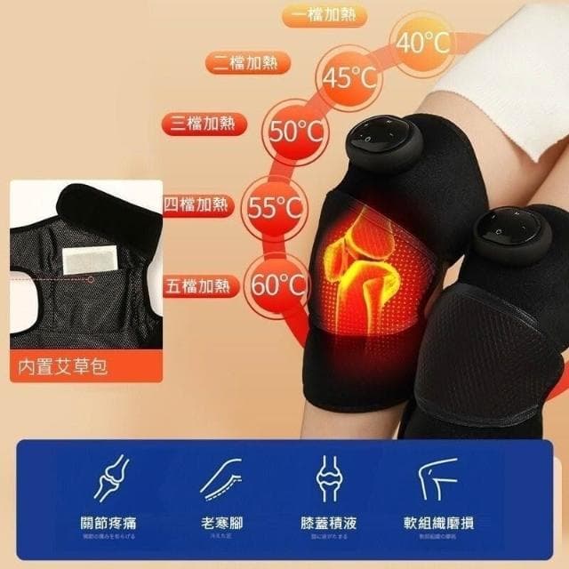 電熱按摩護膝 無線 電熱護膝 按摩器 膝蓋熱敷 恆溫熱敷 震動按摩 膝蓋 肩膀 手肘 按摩 長輩禮物