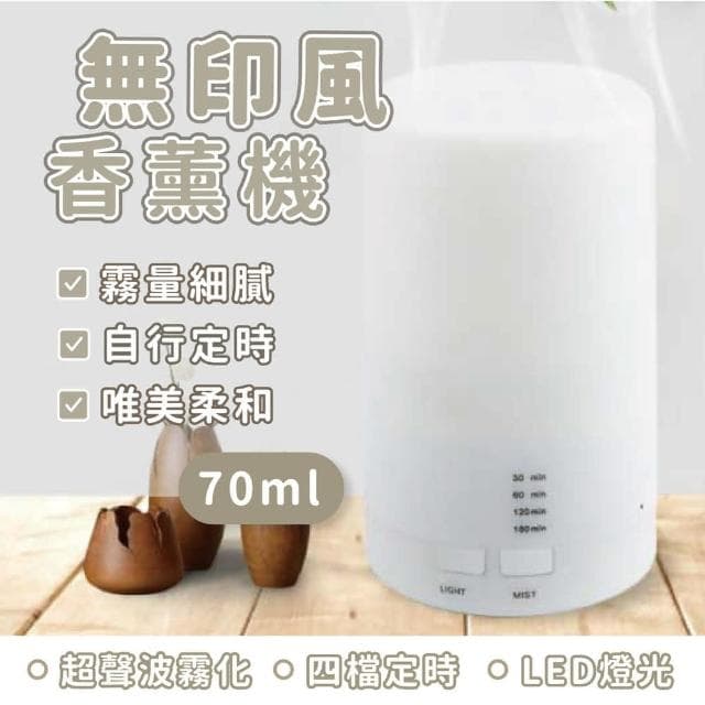 【Wing】簡約風香薰機水氧機 香薰機 芳香機 加濕器