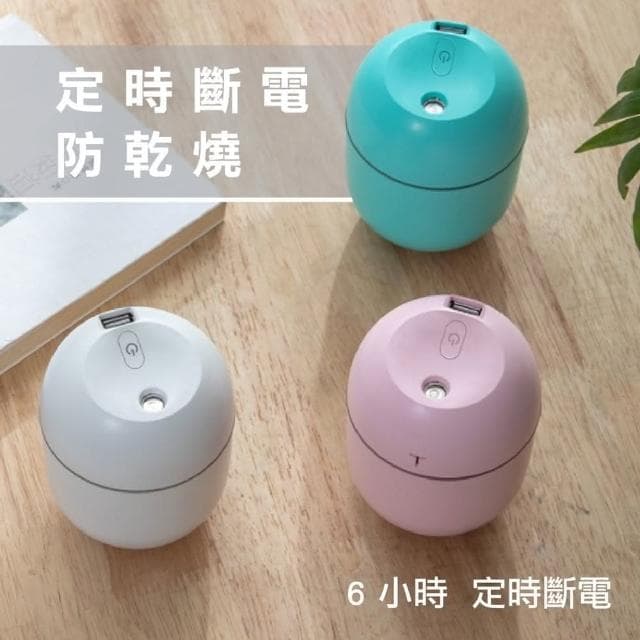 【Wing】彩蛋加濕器水氧機 香薰機 芳香機 加濕器