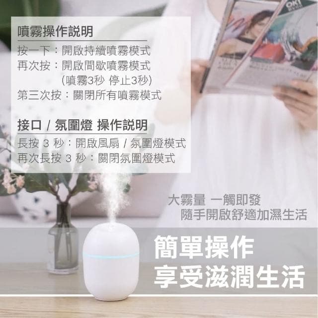 【Wing】彩蛋加濕器水氧機 香薰機 芳香機 加濕器