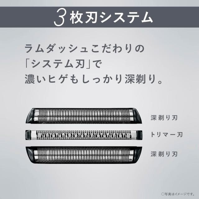 【Panasonic 國際牌】三刀頭電動刮鬍刀 ES-L320W ES-L320D 日版