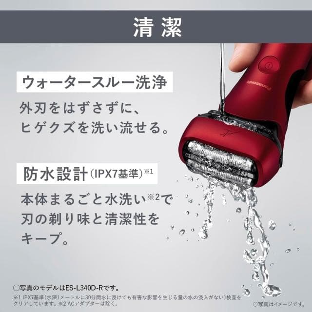 【Panasonic 國際牌】三刀頭電動刮鬍刀 ES-L320W ES-L320D 日版