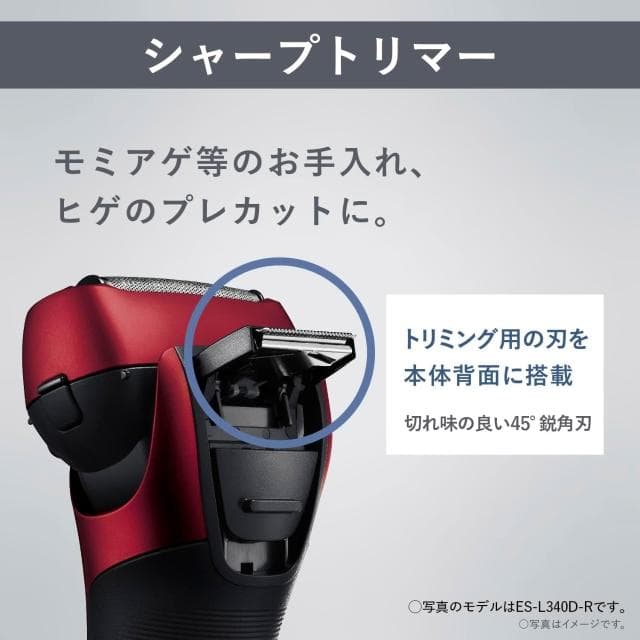【Panasonic 國際牌】三刀頭電動刮鬍刀 ES-L320W ES-L320D 日版