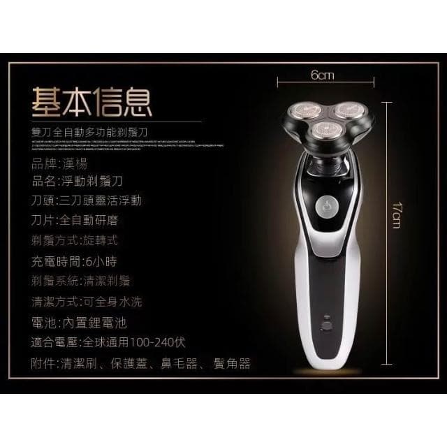 『現貨快速出』電動刮鬍刀 多功能刮鬍刀 充電式刮鬍刀 電動鼻毛刀 電動鬢角器 剃鬚刀 電動剃鬚刀 刮鬍刀 充電式刮鬍刀