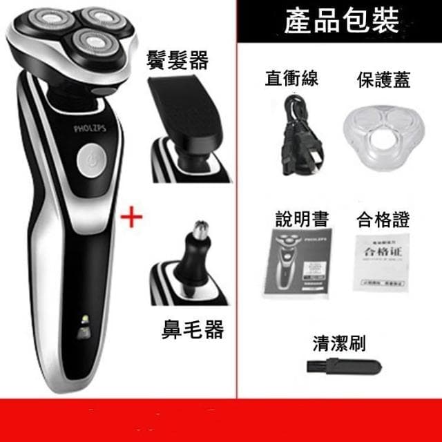 『現貨快速出』電動刮鬍刀 多功能刮鬍刀 充電式刮鬍刀 電動鼻毛刀 電動鬢角器 剃鬚刀 電動剃鬚刀 刮鬍刀 充電式刮鬍刀