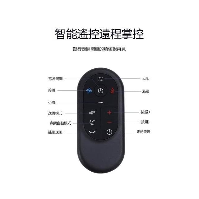 智能無葉風扇 可遙控定時循環扇 110V空氣淨化塔扇 家用靜音冷風扇 速熱暖風機 臺式取暖器 冷暖兩用 20*88cm