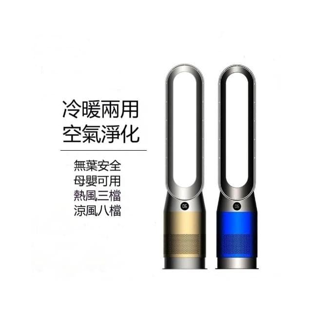 智能無葉風扇 可遙控定時循環扇 110V空氣淨化塔扇 家用靜音冷風扇 速熱暖風機 臺式取暖器 冷暖兩用 20*88cm