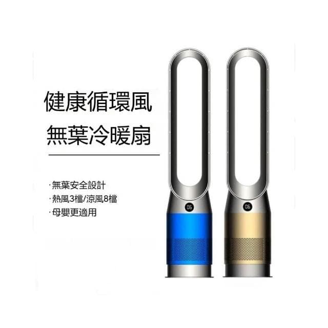 智能無葉風扇 可遙控定時循環扇 110V空氣淨化塔扇 家用靜音冷風扇 速熱暖風機 臺式取暖器 冷暖兩用 20*88cm
