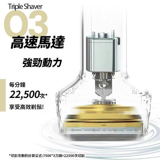 電動刮鬍刀 浮動三刀頭 剃鬚刀 刮鬍刀 酷博COOBO