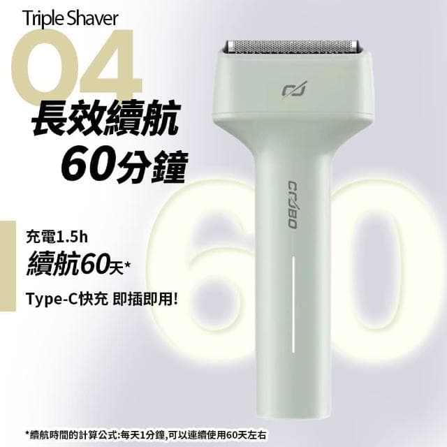 電動刮鬍刀 浮動三刀頭 剃鬚刀 刮鬍刀 酷博COOBO