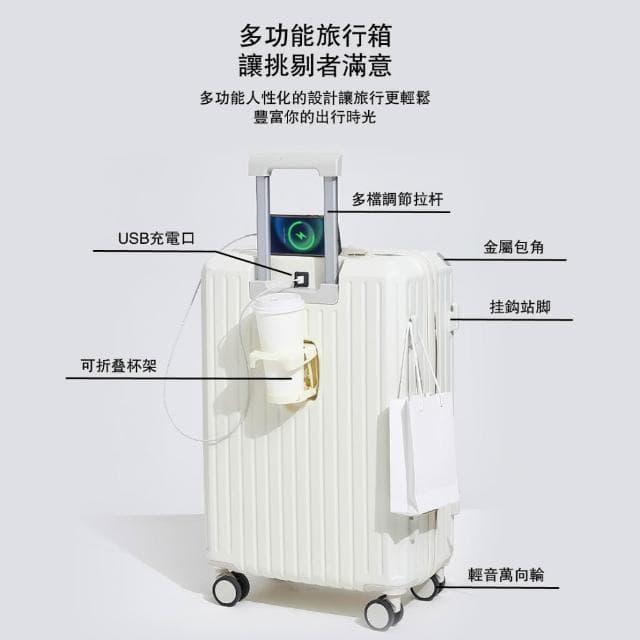 台灣現貨🔥熱賣爆款🔥 保固使用 20吋/24吋/26吋行李箱 杯架行李箱 登機箱 旅行箱 通過BSMI認證:R56087
