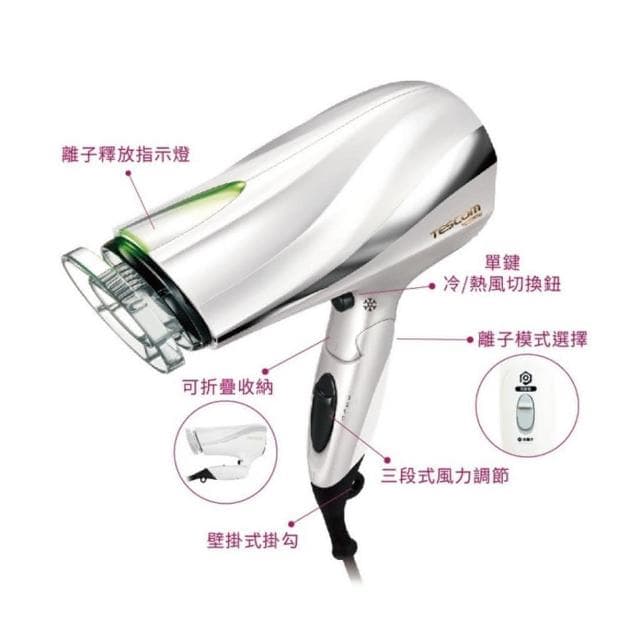 【TESCOM】附吹嘴 TESCOM 防靜電大風量速乾大功率負離子吹TID2200TW 雙色 TID-2200TW 雙氣流風罩設計