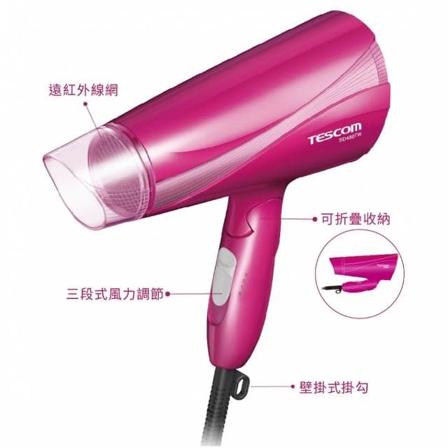 【TESCOM】沙龍級遠紅外線大風量速乾雙重負離子吹風機 TID450TW 粉色 TID-450TW