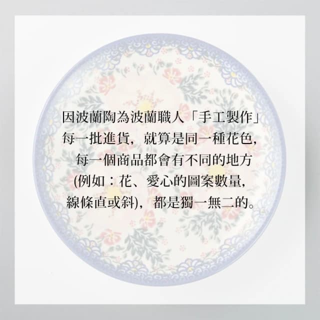 【波蘭陶】Cerraf古典花園系列水果籃大26x21cm波蘭手工製置物籃 入厝禮