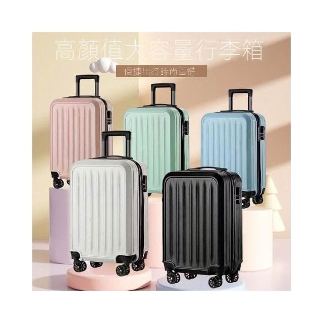 小型行李箱 旅行箱 拉桿箱 20吋登機箱 密碼箱 拉鏈箱  超輕 結實耐用 行旅箱 出國出差行李箱 靜音萬向輪登機箱