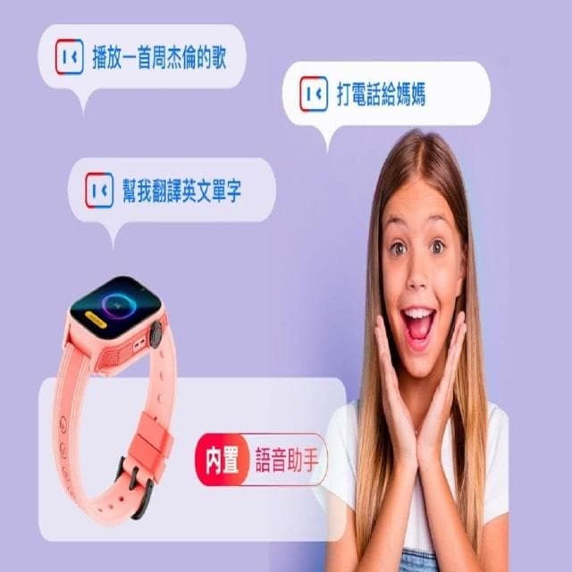 【貝比兔】台灣總代理 AS96  特別版 兒童智能智慧型手錶