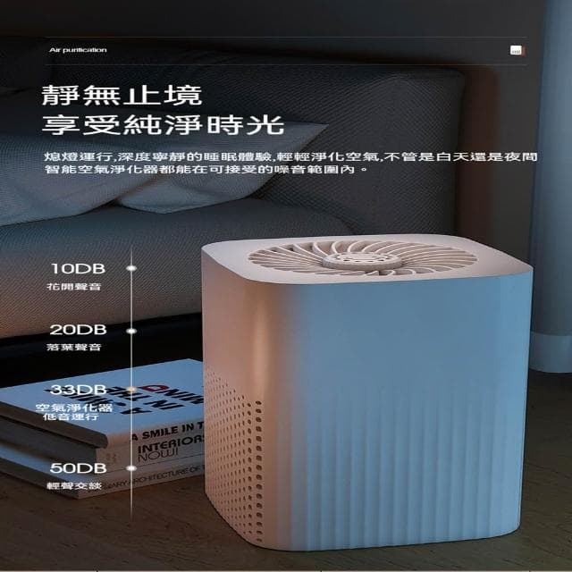 JIWU簡物  空氣清淨機 空氣除臭機 空氣淨化機淨化器 房間除臭機除油漆味除甲醛除煙味殺菌