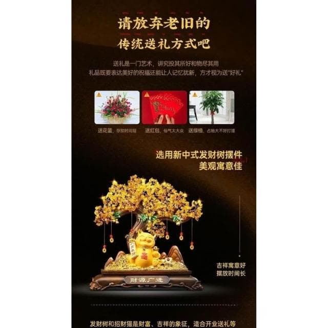 免運貨損包賠財源廣進髮財樹招財貓擺件客廳酒櫃收銀臺裝飾品店鋪喬遷開業禮物
