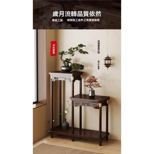芯毅 實木花架 中式花架 花盆架 植物架 盆栽架 置物架 客廳落地式多層花盆架 花臺 聚寶盆架 花瓶架 財位桌