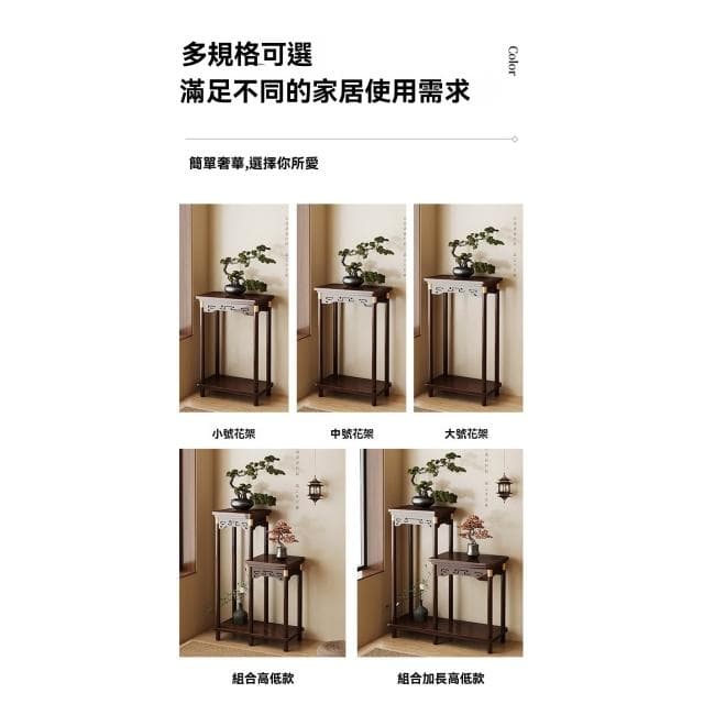 芯毅 實木花架 中式花架 花盆架 植物架 盆栽架 置物架 客廳落地式多層花盆架 花臺 聚寶盆架 花瓶架 財位桌