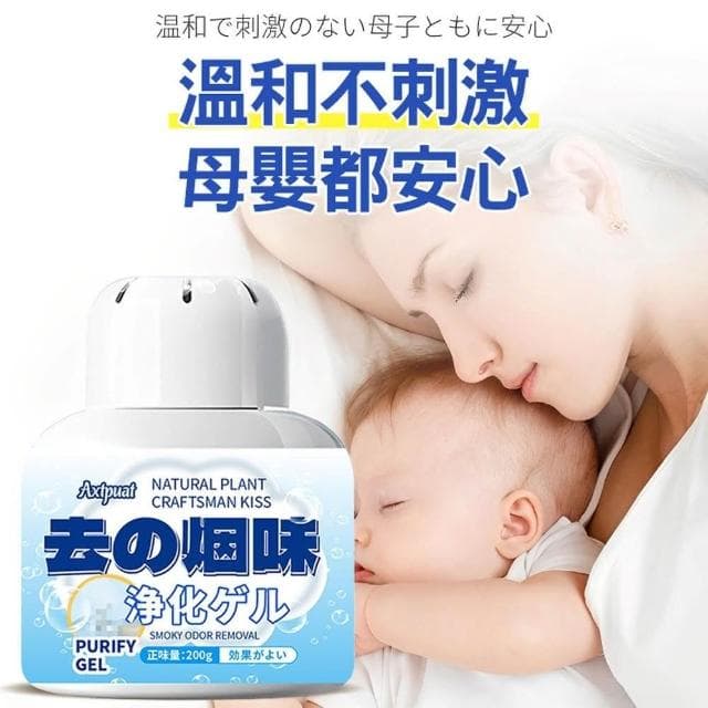 【D+ 滴家】除煙味 空氣淨化 去菸味 植物配方 安全無毒 除菸神器 去煙味 車用除味 去臭味 (長效90天)