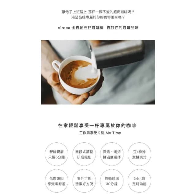【Siroca】全自動 石臼式 研磨 咖啡機 SC-C2510
