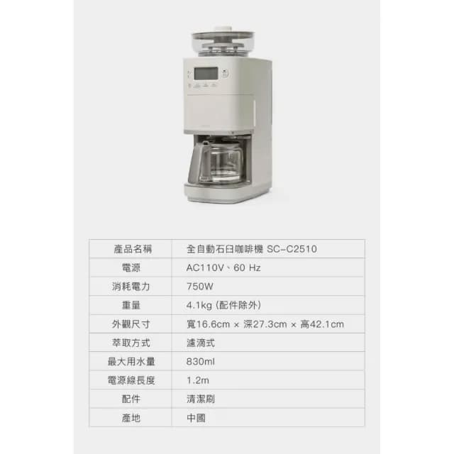 【Siroca】全自動 石臼式 研磨 咖啡機 SC-C2510