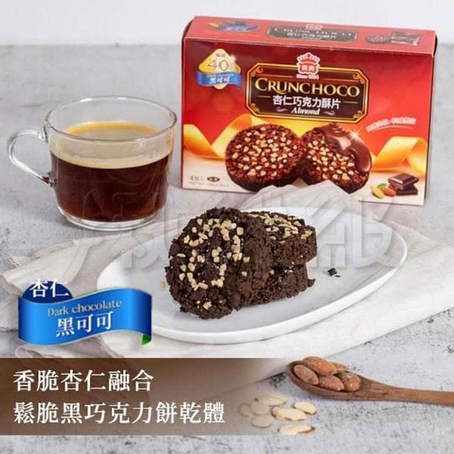 【義美】巧克力酥片 140g/盒 杏仁巧克力酥片 榛果巧克力酥片 4入/盒