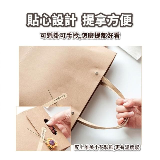 復古牛皮紙袋 向日葵禮物袋 牛皮提袋 手提紙袋 禮物盒 禮品袋 包裝袋 紙提袋 禮物袋 婚禮 畢業禮 手提袋 袋子 婚禮