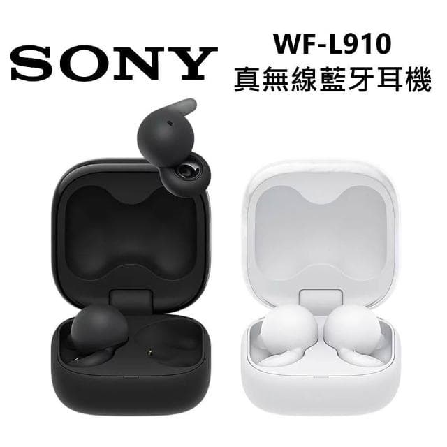 【SONY 索尼】WF-L910 LinkBuds Open 開放式真無線耳機