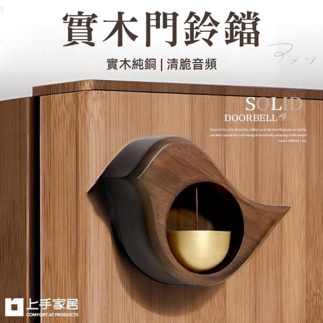 【上手家居】實木多巴胺風鈴 /裝飾/風鈴門鈴/鈴鐺/銅鈴/鈴鐺/喬遷禮物