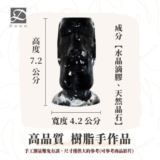 【Dawn Fashion 彤恩時尚】天然水晶 避邪 復活島摩艾石像//原礦碎石 手作水晶擺件/生日禮物/父親節禮物