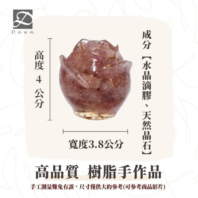 【Dawn Fashion 彤恩時尚】水晶玫瑰花 M號 // 原礦碎石 黃水晶 白水晶 粉水晶/生日禮物/父親節禮物