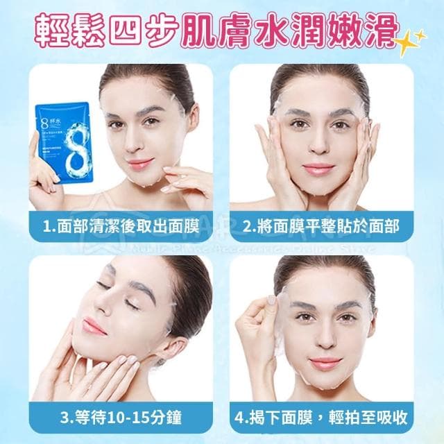 【STAR CANDY】8杯水保濕面膜(保濕面膜 補水面膜 補水 保濕 面膜 皮膚保養 緩解乾燥 乾肌 美妝 保養 生日)